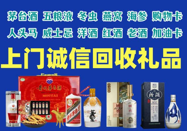 汕尾市陆河烟酒回收店